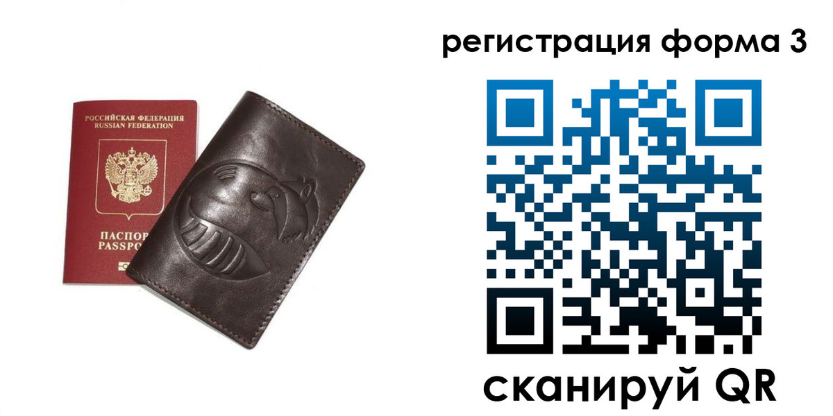 регистрация для дет. сада в Орске