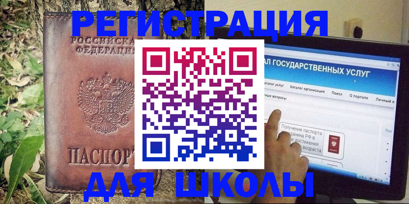временная регистрация законно в Орске