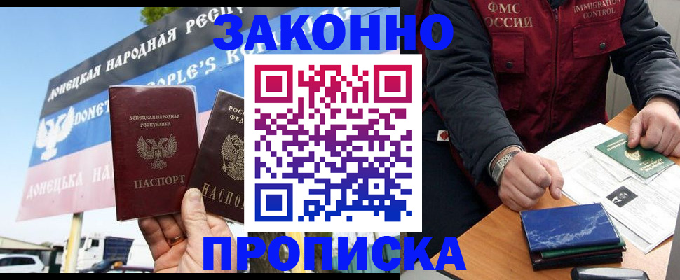 регистрация для дет. сада в Орске